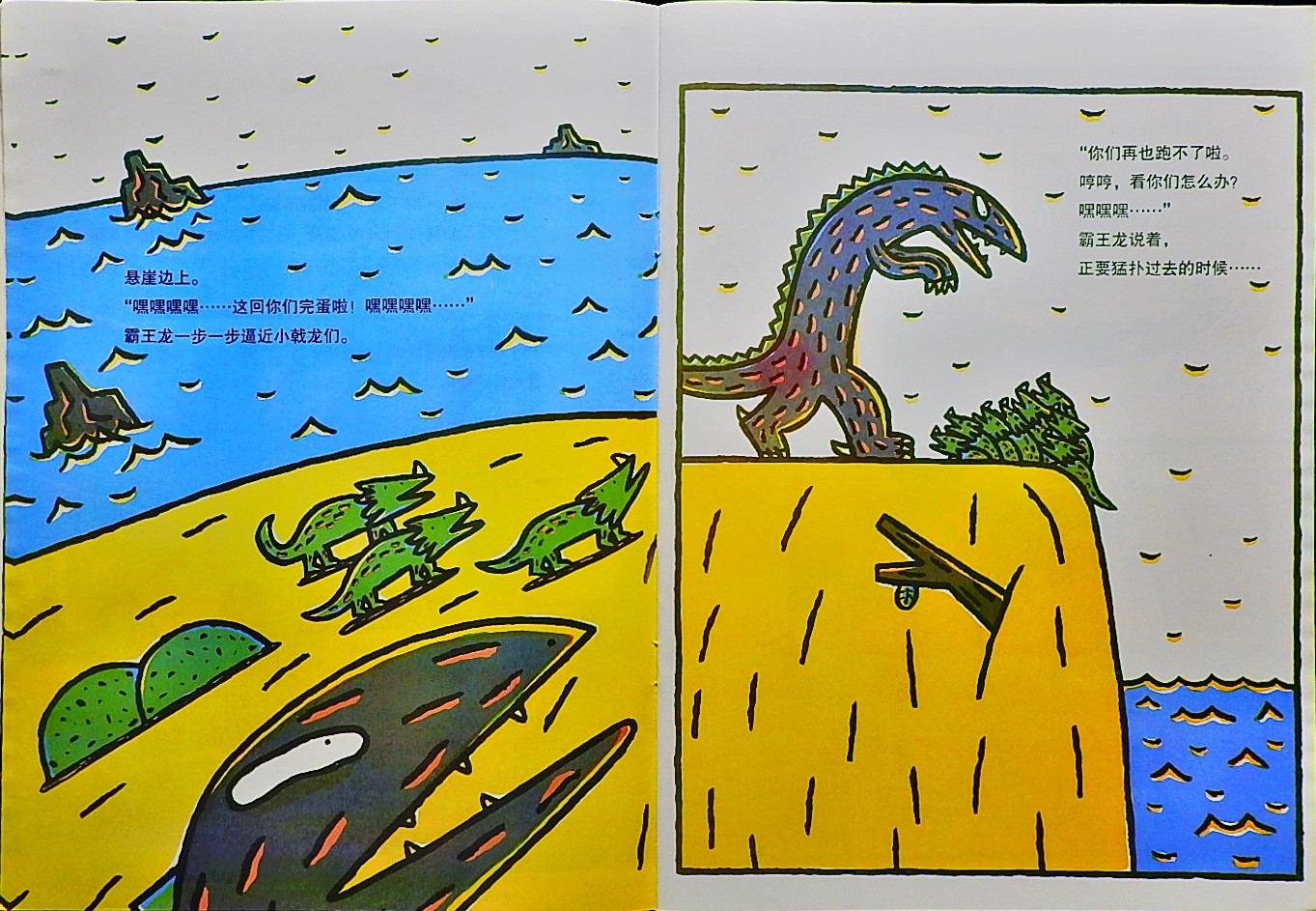 你真好 (05),绘本,绘本故事,绘本阅读,故事书,童书,图画书,课外阅读